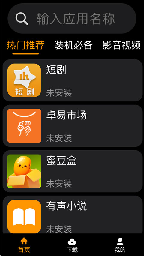 截图1