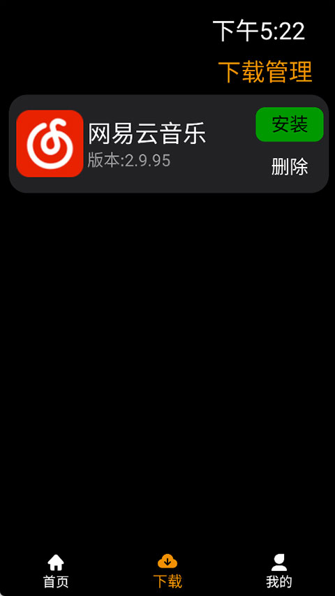截图2