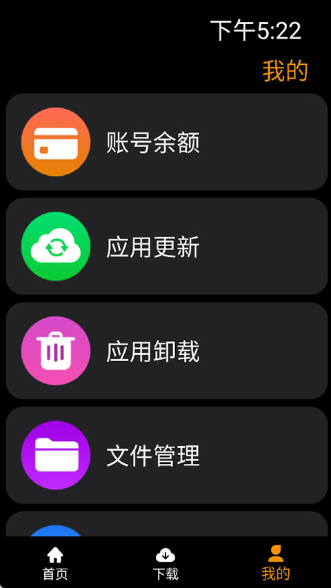 截图3