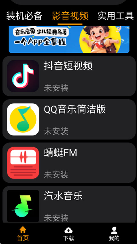 截图4