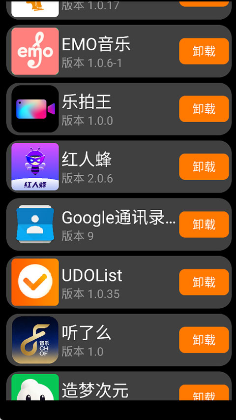 截图5